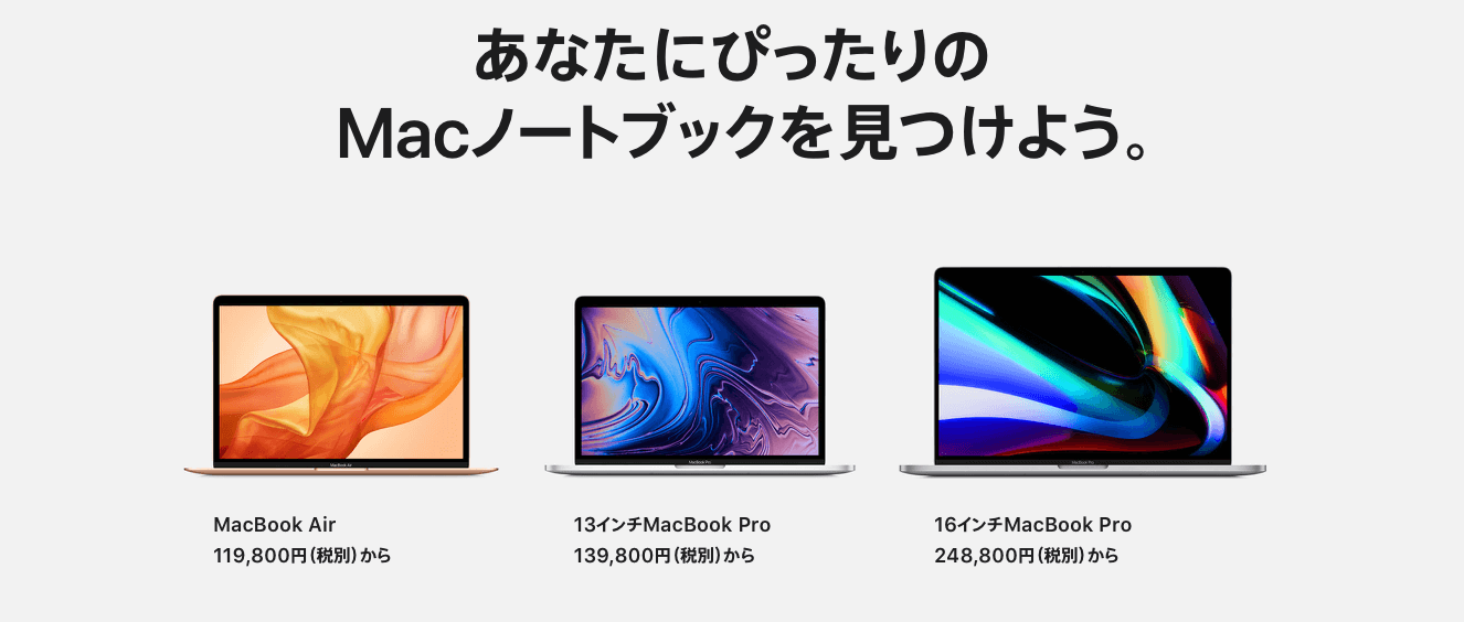 MacBook動画編集に人気なMacBookのモデル【３選】