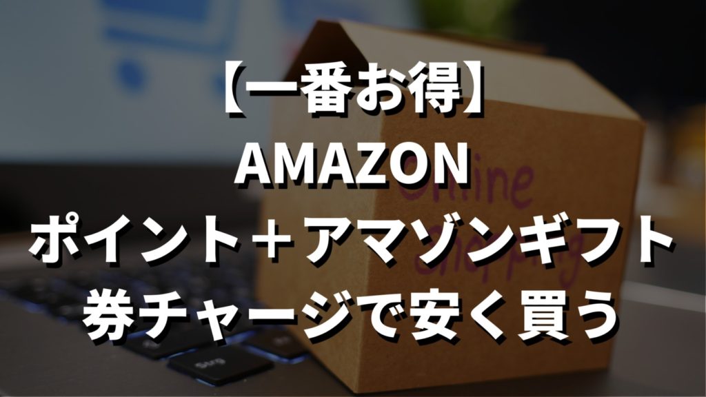 mac mini Amazonで購入する
